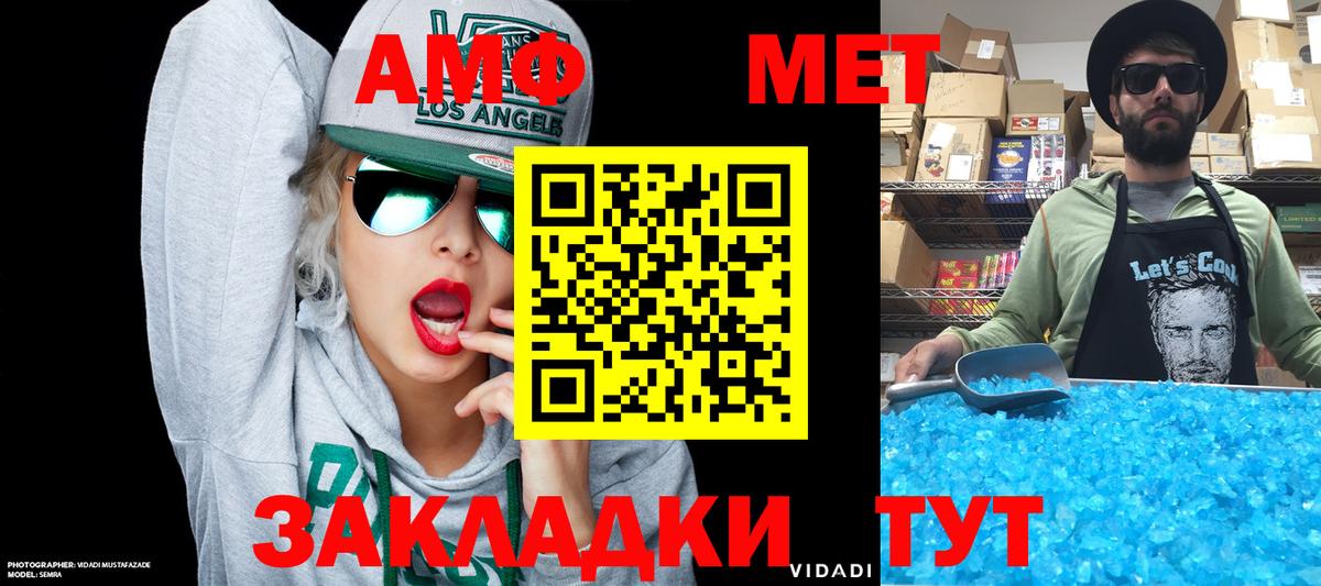 Amphetamine  Пятигорск  АМФ 98%  АМФЕТАМИН 