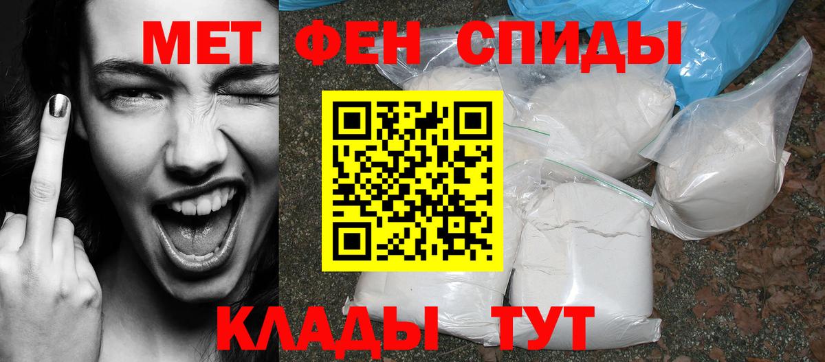 АМФЕТАМИН 98% Пятигорск