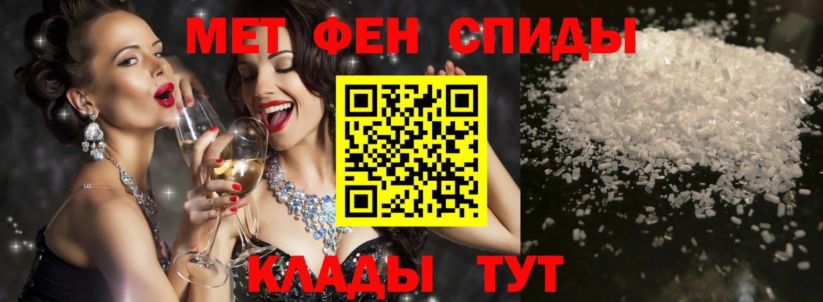 АМФЕТАМИН Пятигорск