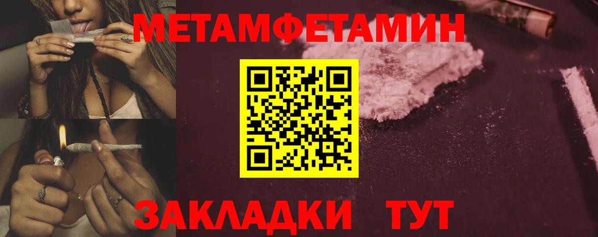 АМФЕТАМИН  Вход с VPN  Пятигорск  Амфетамин Розовый 