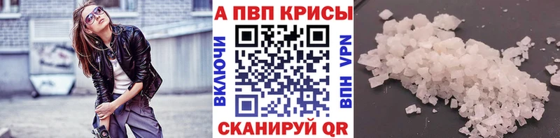 A-PVP крисы CK  Пятигорск 