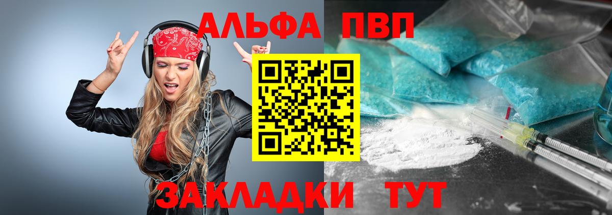 A-PVP крисы CK  Вход с VPN  Alpha-PVP крисы CK  А ПВП Соль  Пятигорск 
