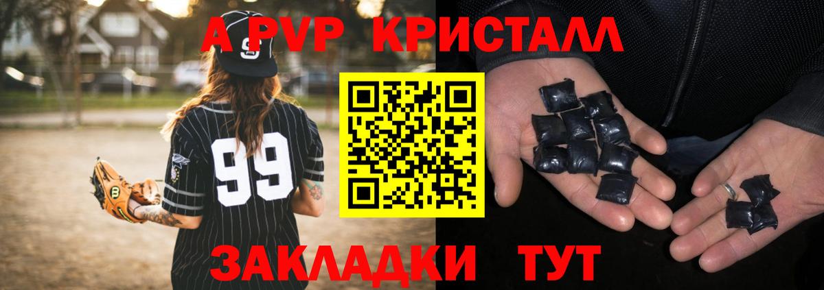 А ПВП VHQ Пятигорск