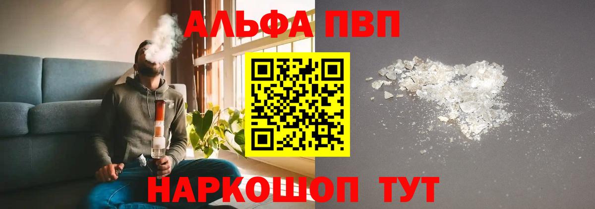 A PVP VHQ  Alpha-PVP кристаллы  A-PVP  Пятигорск  Alpha PVP крисы CK 