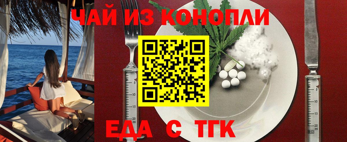 Печенье с ТГК конопля  Пятигорск 
