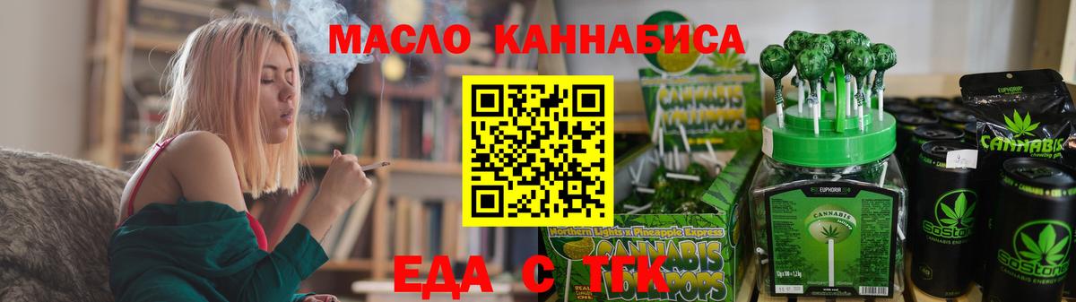 Пятигорск  Cannafood марихуана  Вход с VPN 