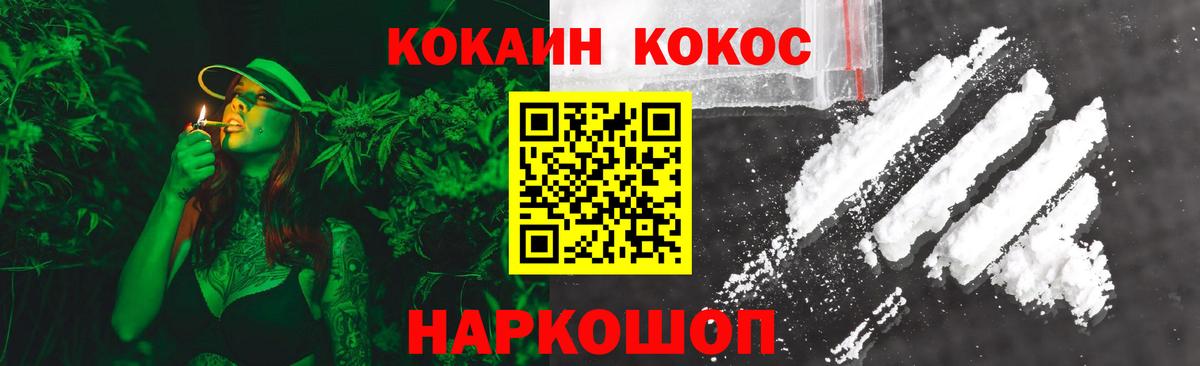 Пятигорск  COCAIN Перу  где купить наркоту  Кокаин Колумбийский  Вход с VPN 