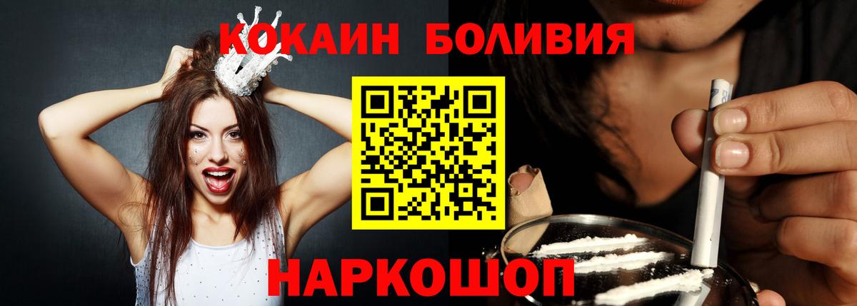 КОКАИН 97% Пятигорск