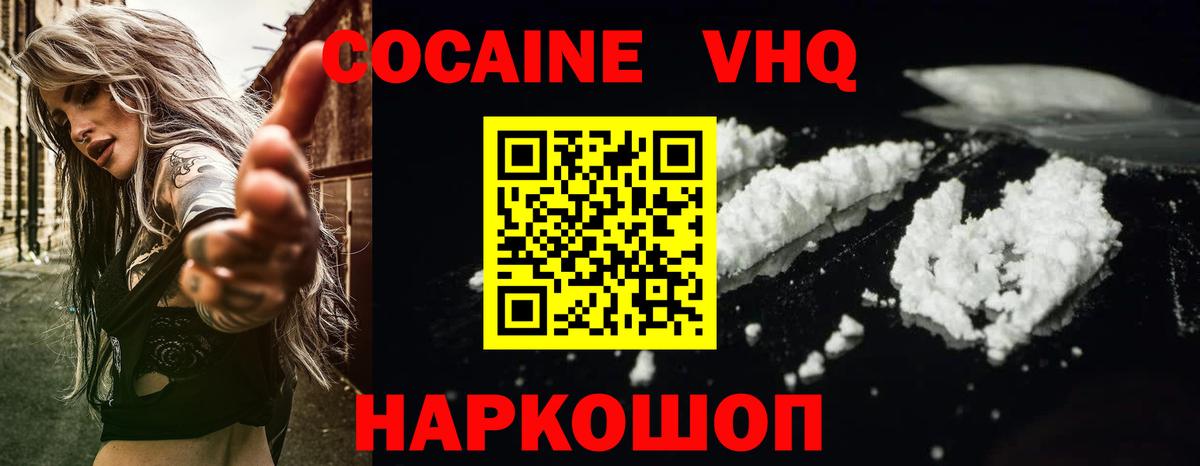 COCAIN VHQ  Cocaine Columbia  цена   Пятигорск 