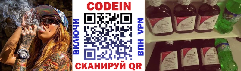 продажа наркотиков  Пятигорск  Codein напиток Lean (лин) 
