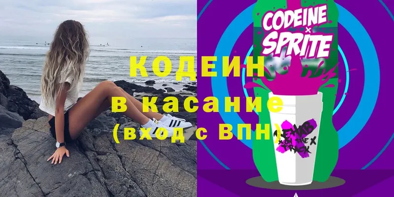 мега как войти  Пятигорск  Кодеин напиток Lean (лин) 