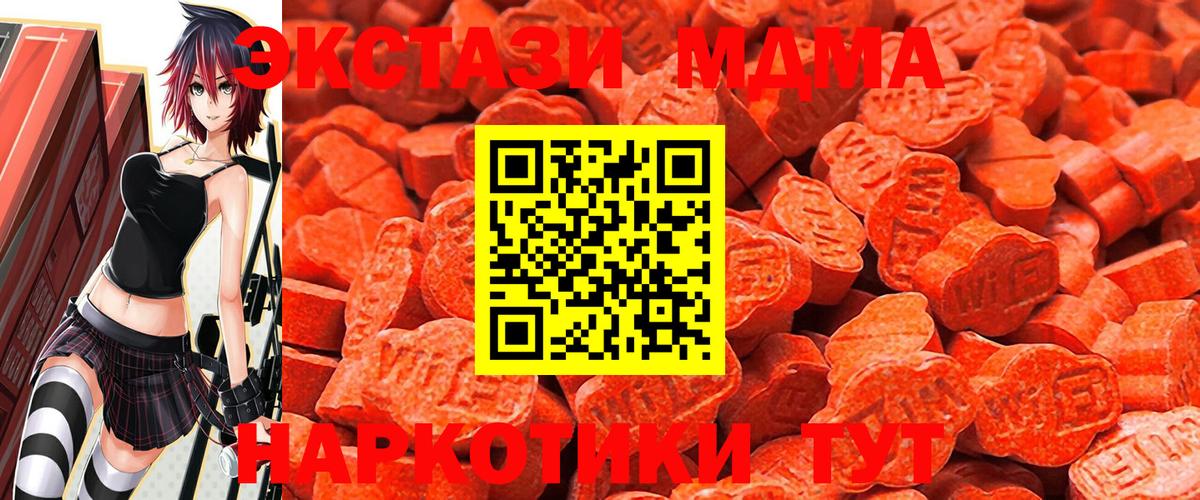 Ecstasy таблы Пятигорск