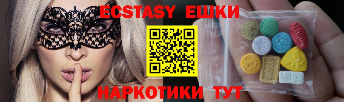 ЭКСТАЗИ MDMA  ЭКСТАЗИ  ЭКСТАЗИ mix  Пятигорск  Вход с VPN 