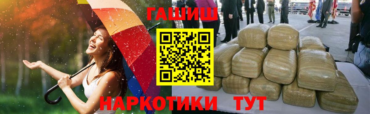 Гашиш Ice-O-Lator  ГАШ  Пятигорск  Вход с VPN 