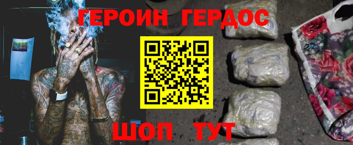 Героин Афган Пятигорск