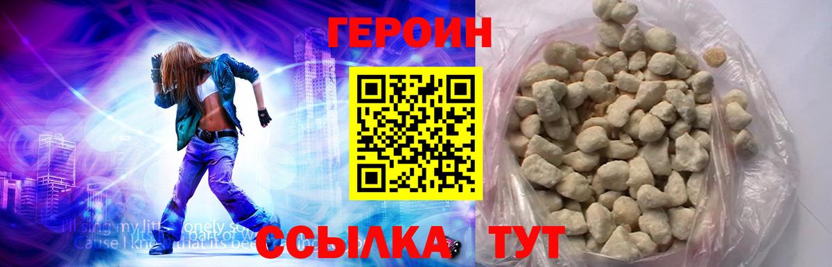 ГЕРОИН Афган Пятигорск