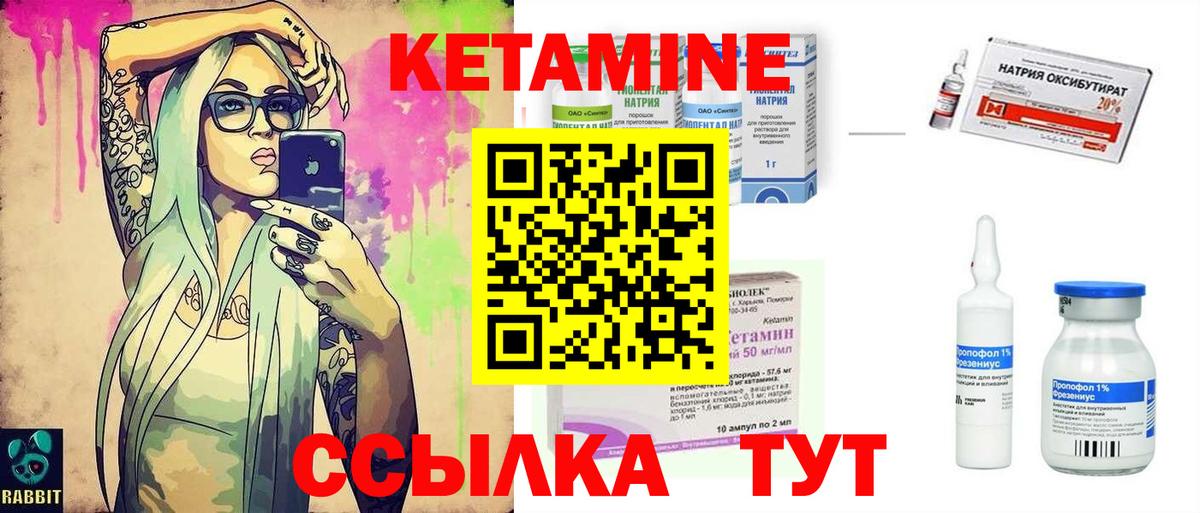 КЕТАМИН ketamine Пятигорск