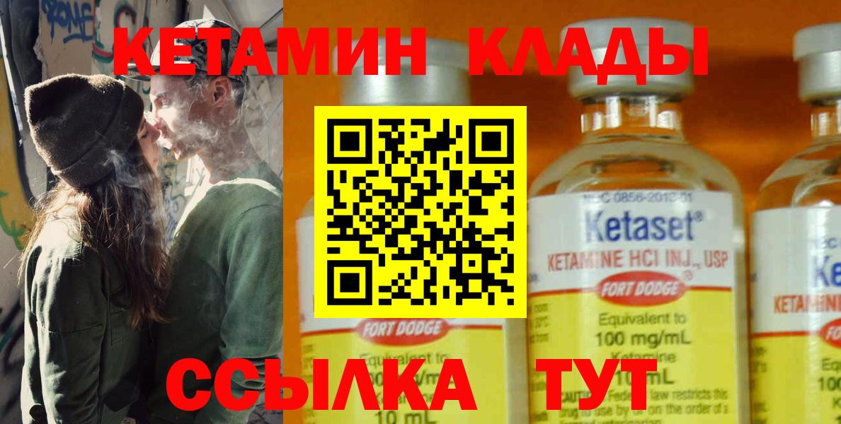 КЕТАМИН ketamine  Кетамин ketamine  Вход с VPN  ссылка на мегу   Пятигорск 