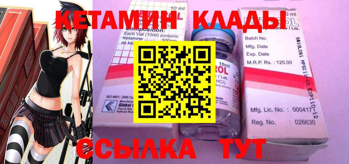 КЕТАМИН ketamine  Пятигорск  blacksprut ССЫЛКА  Кетамин VHQ 