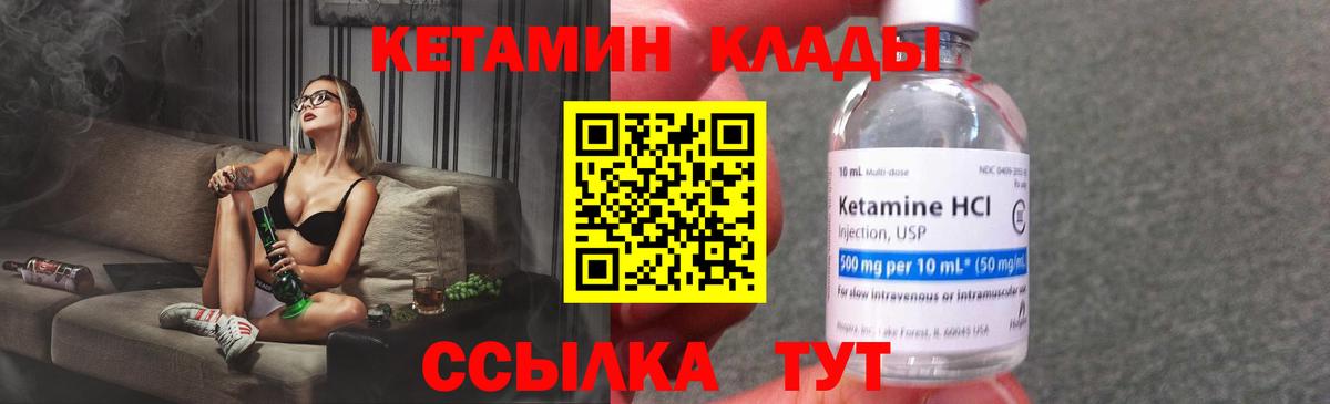 Кетамин ketamine Пятигорск