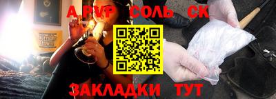 шишки Балаково