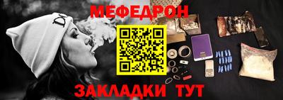 меф Балашиха