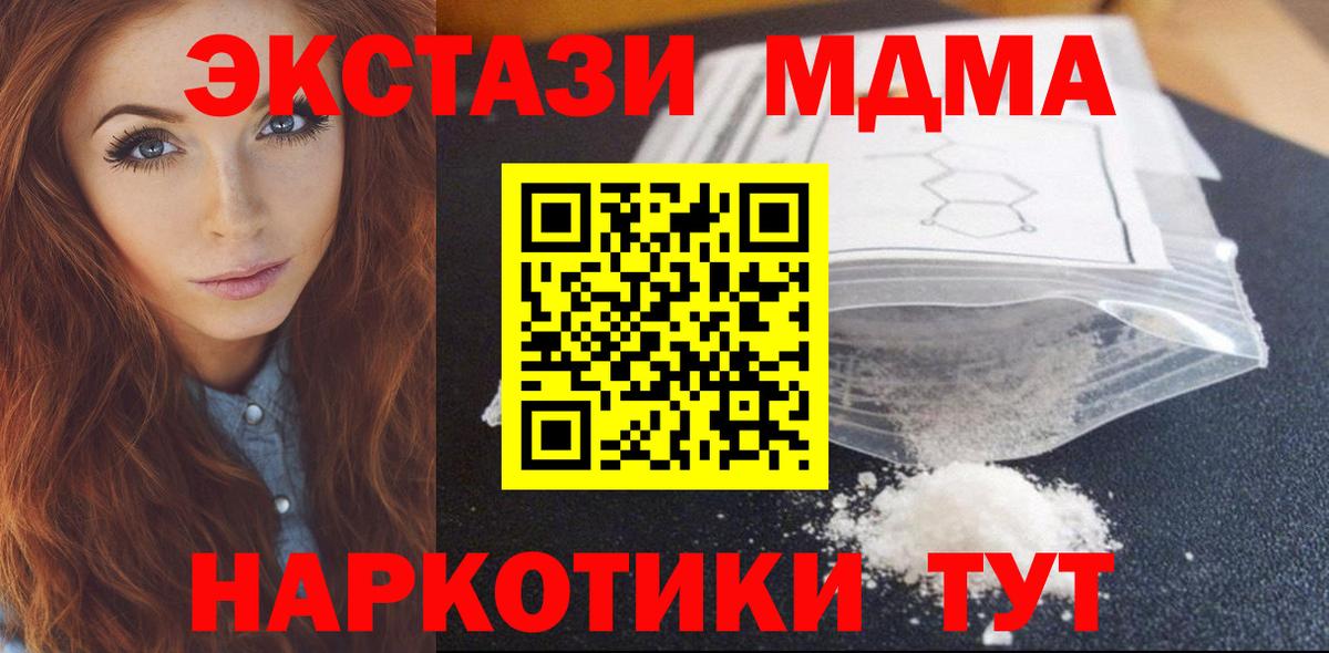 МДМА кристаллы  Пятигорск  МДМА  МДМА молли 