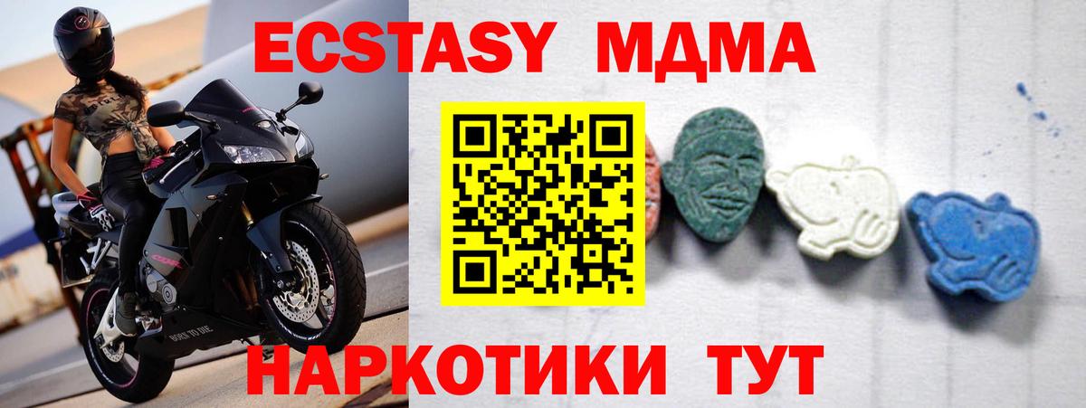 MDMA VHQ Пятигорск