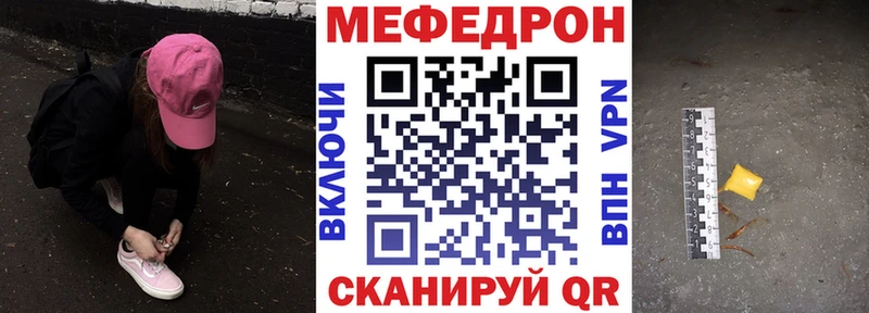 МЕФ мяу мяу  купить наркоту  Пятигорск 