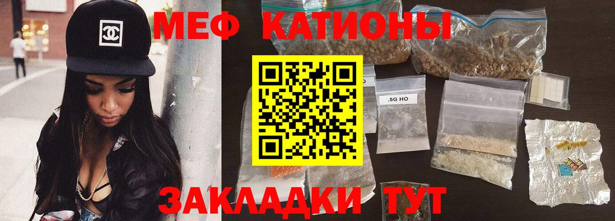 Пятигорск  Мефедрон мука  МЕФ 4 MMC  Вход с VPN 