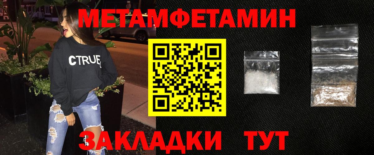 Метамфетамин кристалл  Пятигорск 