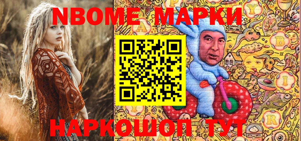 Марки 25I-NBOMe 1,8мг  Вход с VPN  Пятигорск  Марки 25I-NBOMe 1,8мг 