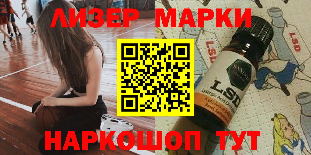 где продают наркотики  Пятигорск  Марки 25I-NBOMe 1,5мг 
