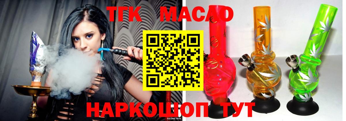 Дистиллят ТГК концентрат  Дистиллят ТГК вейп  Пятигорск 