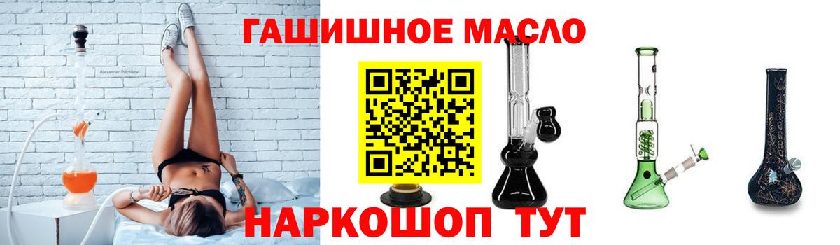 ТГК концентрат  Вход с VPN  Пятигорск 